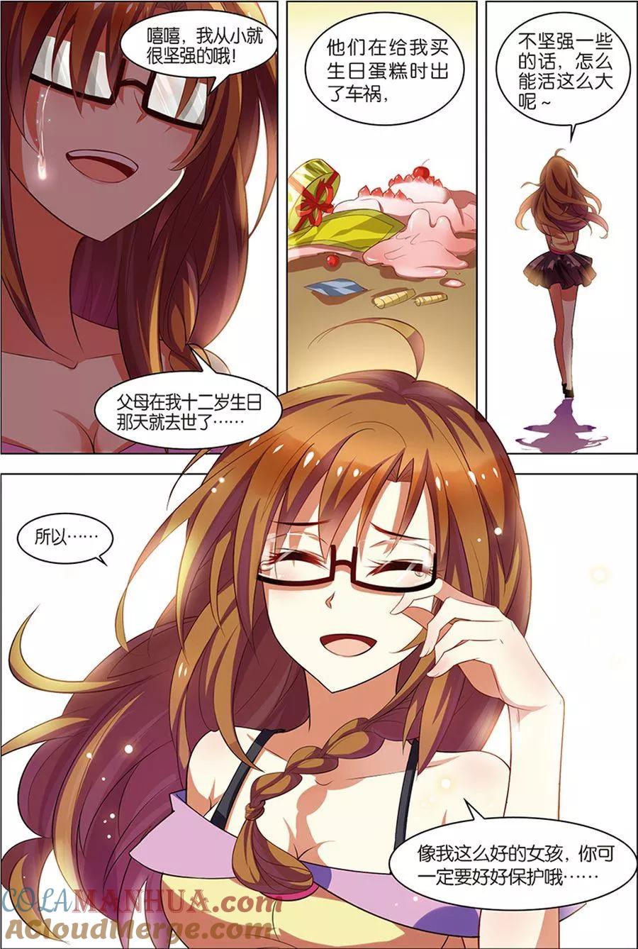 第7话步步惊心-无限恐怖-魅丽漫画馆（第21张）