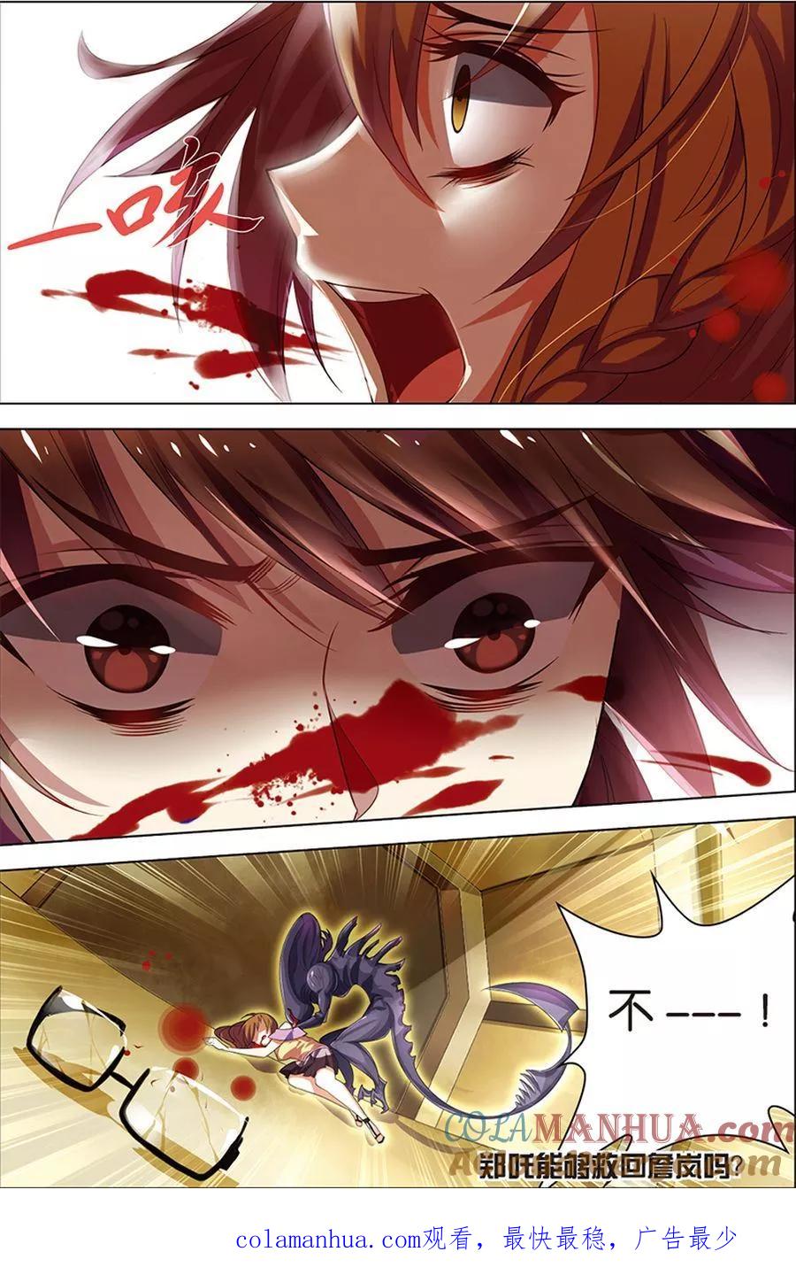 第7话步步惊心-无限恐怖-魅丽漫画馆（第23张）