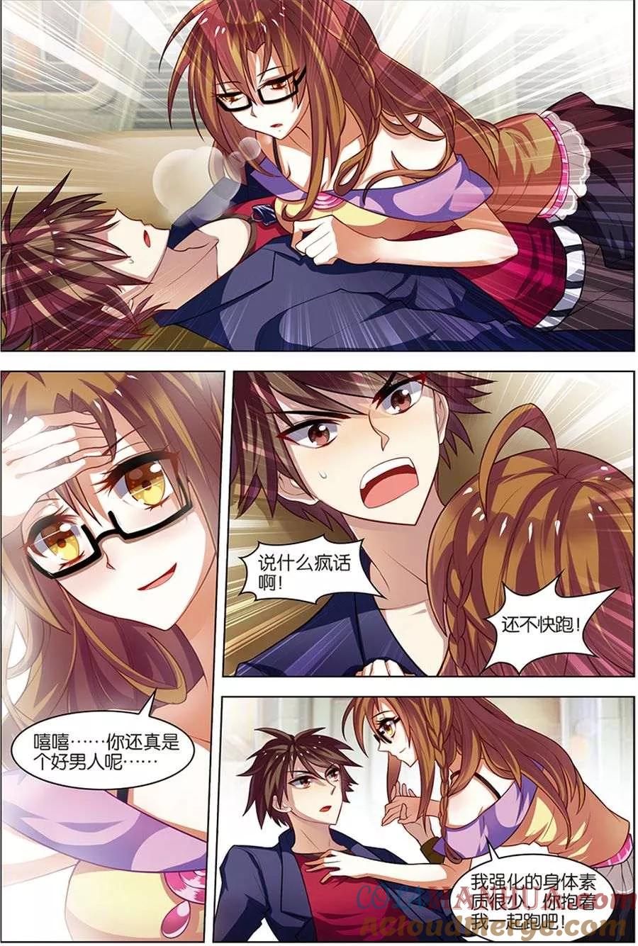 第7话步步惊心-无限恐怖-魅丽漫画馆（第9张）