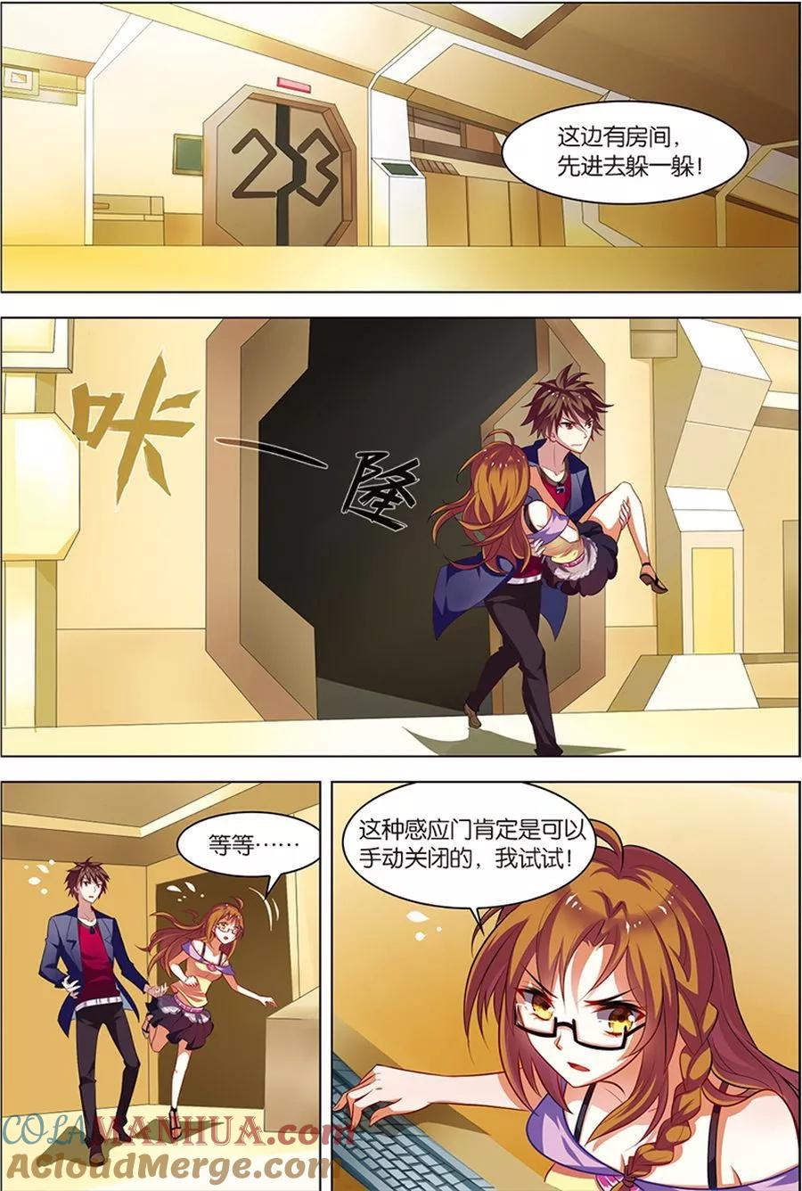第7话步步惊心-无限恐怖-魅丽漫画馆（第11张）