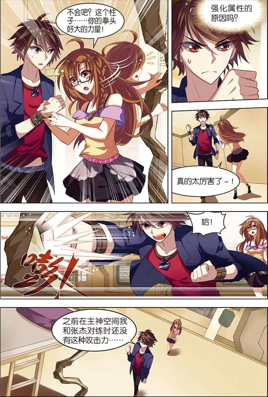 第7话步步惊心-无限恐怖-魅丽漫画馆（第16张）