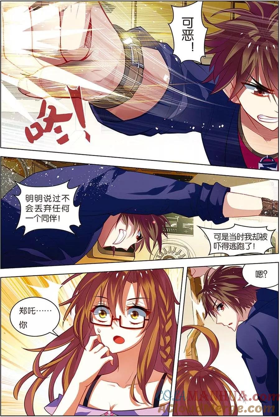第7话步步惊心-无限恐怖-魅丽漫画馆（第15张）