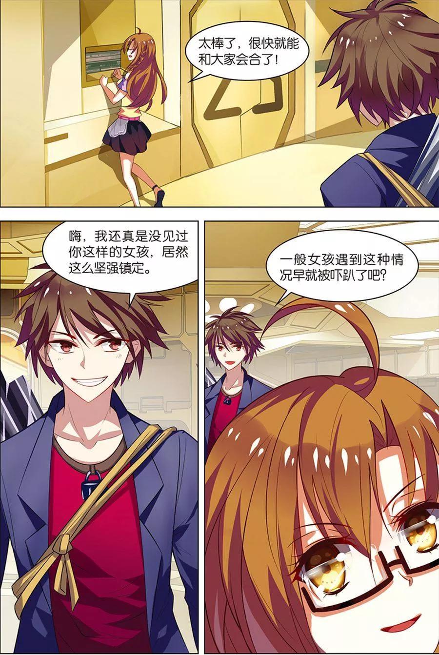 第7话步步惊心-无限恐怖-魅丽漫画馆（第20张）