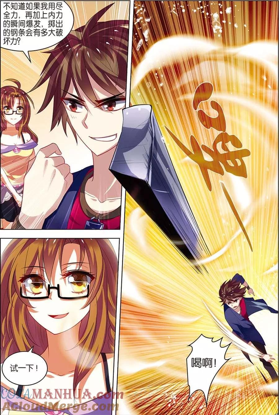 第7话步步惊心-无限恐怖-魅丽漫画馆（第17张）