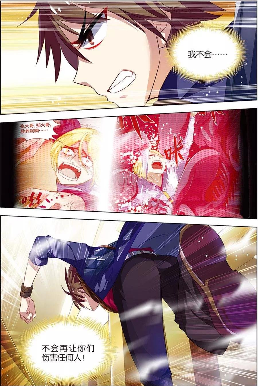第8话绝境爆发-无限恐怖-魅丽漫画馆（第2张）