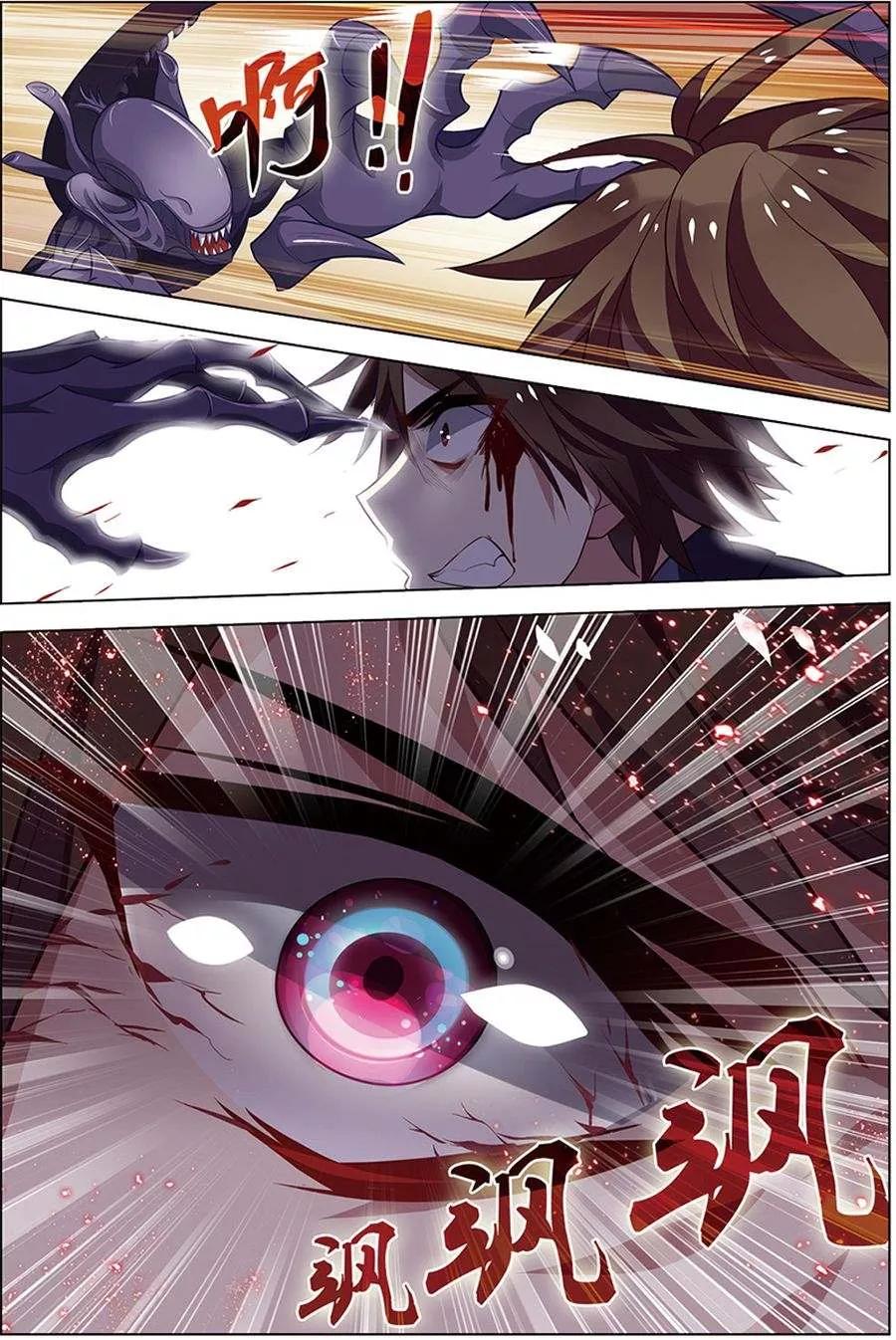 第8话绝境爆发-无限恐怖-魅丽漫画馆（第10张）