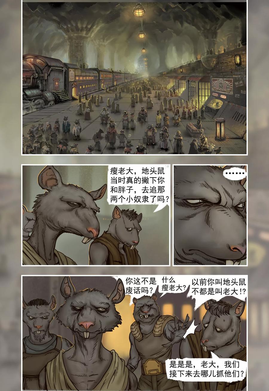第12话-蒸汽世界-毛小姐（第5张）