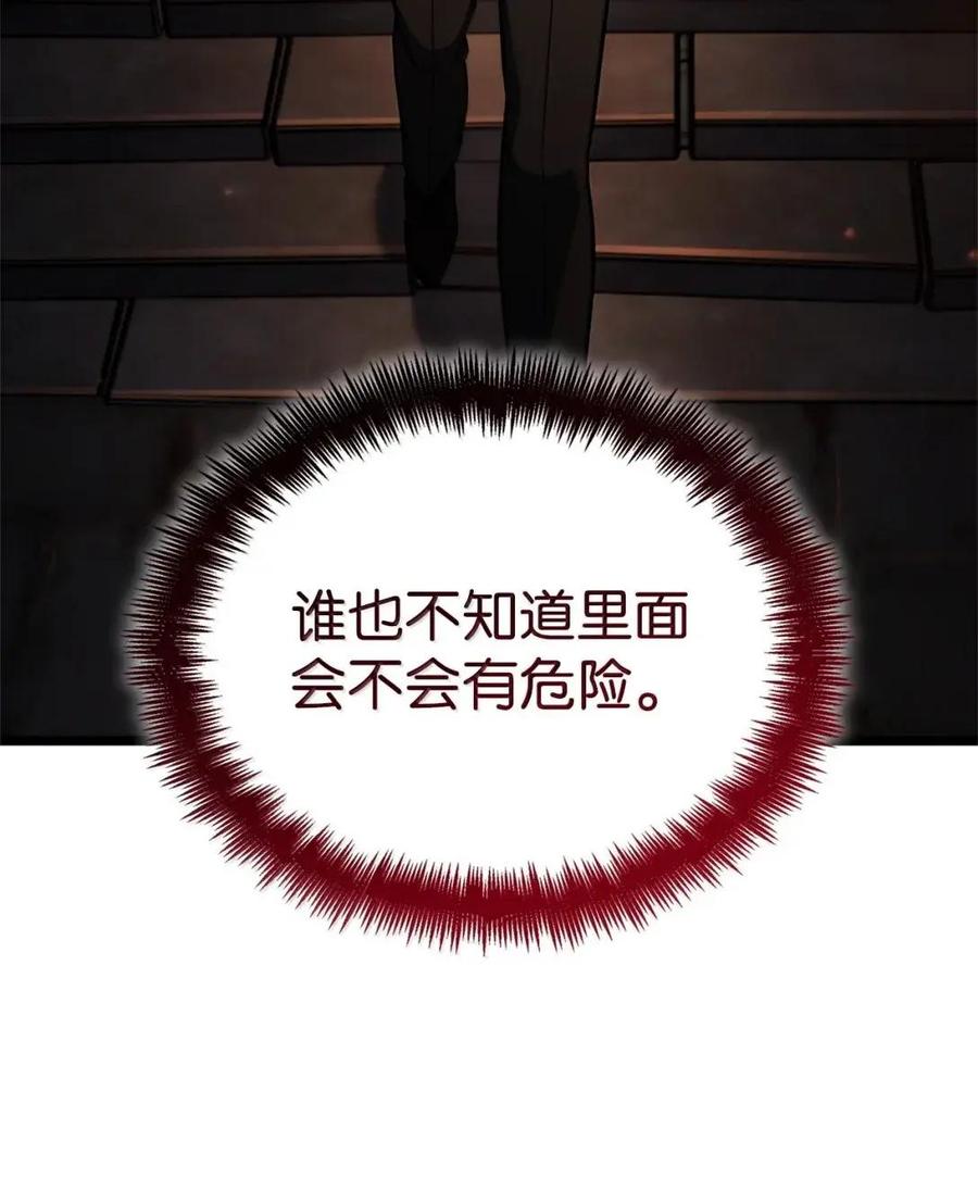 119套话-无限魔法师-kiraz(REDICE STUDIO),Themis,kim chi woo,REDICE STUDIO（第23张）