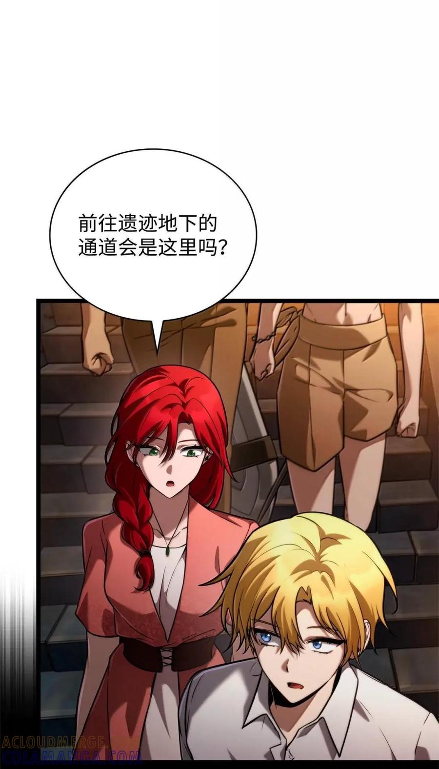 119套话-无限魔法师-kiraz(REDICE STUDIO),Themis,kim chi woo,REDICE STUDIO（第17张）