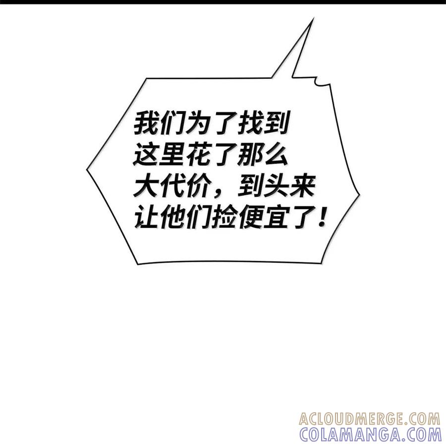 119套话-无限魔法师-kiraz(REDICE STUDIO),Themis,kim chi woo,REDICE STUDIO（第25张）