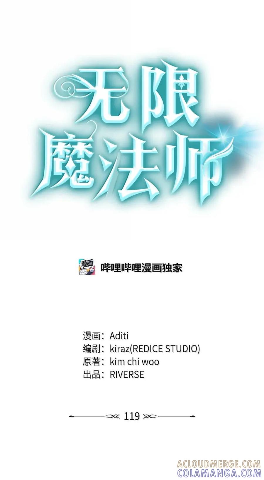 119套话-无限魔法师-kiraz(REDICE STUDIO),Themis,kim chi woo,REDICE STUDIO（第13张）