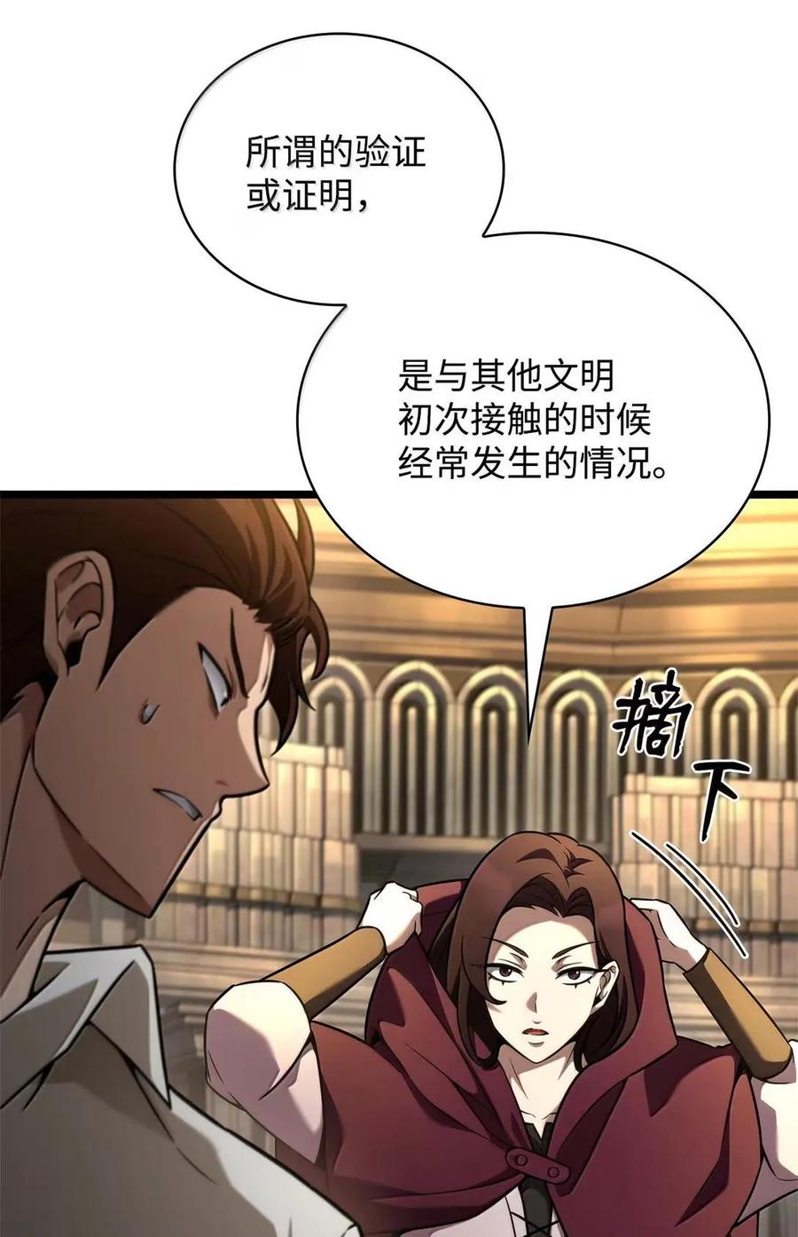 120力量测试-无限魔法师-kiraz(REDICE STUDIO),Themis,kim chi woo,REDICE STUDIO（第16张）