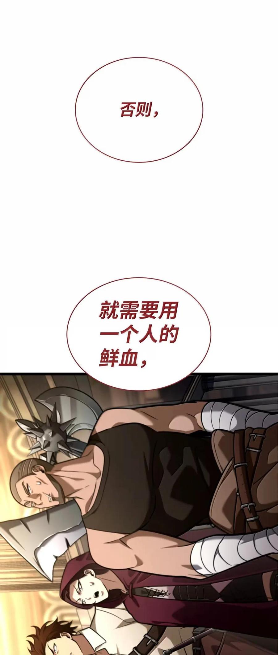 120力量测试-无限魔法师-kiraz(REDICE STUDIO),Themis,kim chi woo,REDICE STUDIO（第7张）