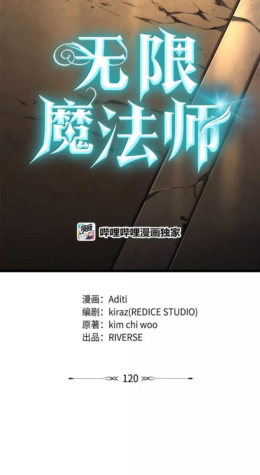 120力量测试-无限魔法师-kiraz(REDICE STUDIO),Themis,kim chi woo,REDICE STUDIO（第15张）