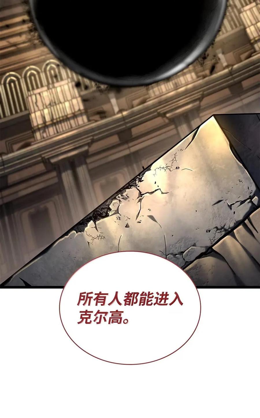 120力量测试-无限魔法师-kiraz(REDICE STUDIO),Themis,kim chi woo,REDICE STUDIO（第6张）