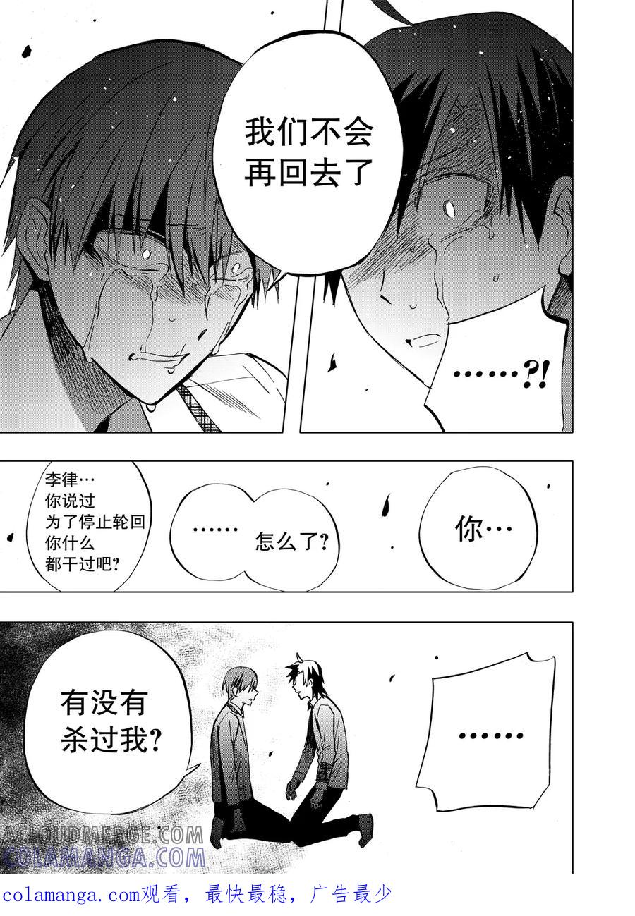 第84话1-防空洞-多阅文化（第12张）
