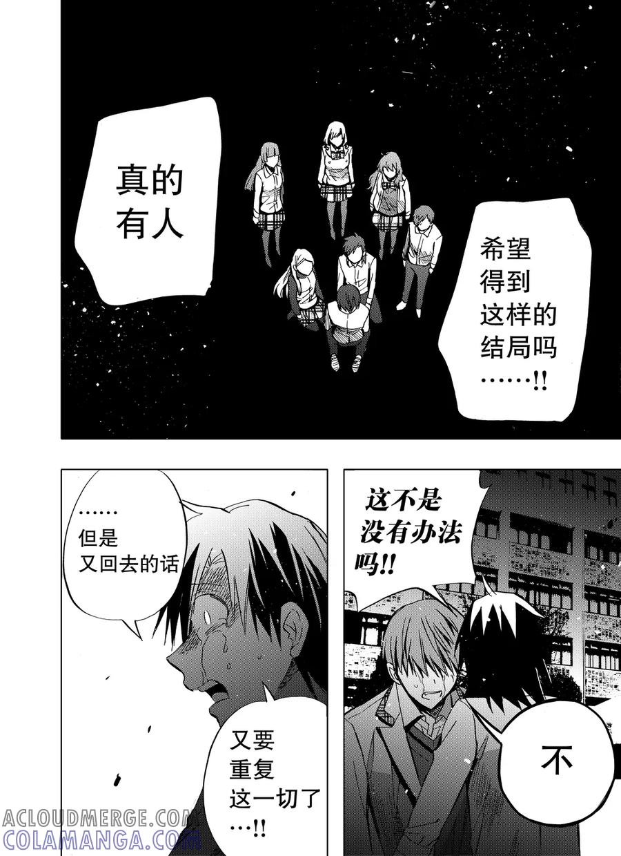 第84话1-防空洞-多阅文化（第11张）