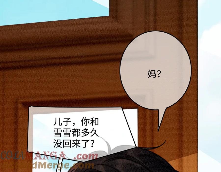 第43话总裁求和失败-千亿总裁独宠替身娇妻-琉璃雪雪（原著）+暴青漫画（第9张）