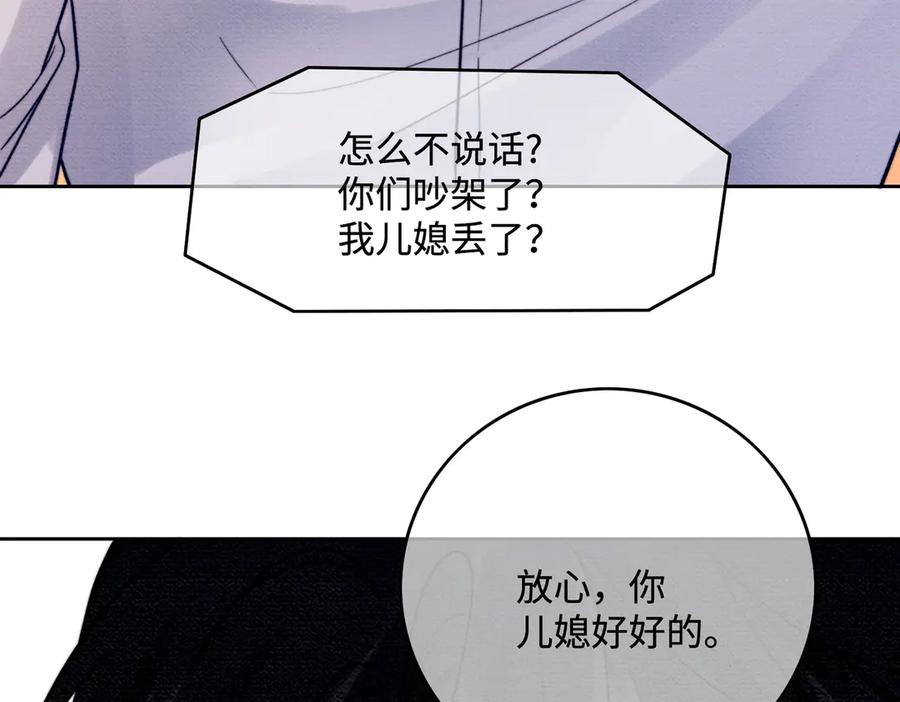 第43话总裁求和失败-千亿总裁独宠替身娇妻-琉璃雪雪（原著）+暴青漫画（第12张）