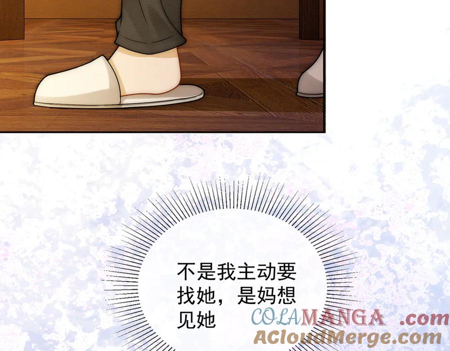 第43话总裁求和失败-千亿总裁独宠替身娇妻-琉璃雪雪（原著）+暴青漫画（第17张）