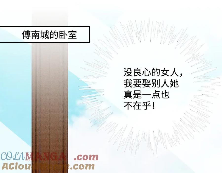第43话总裁求和失败-千亿总裁独宠替身娇妻-琉璃雪雪（原著）+暴青漫画（第5张）