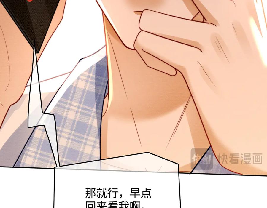第43话总裁求和失败-千亿总裁独宠替身娇妻-琉璃雪雪（原著）+暴青漫画（第14张）
