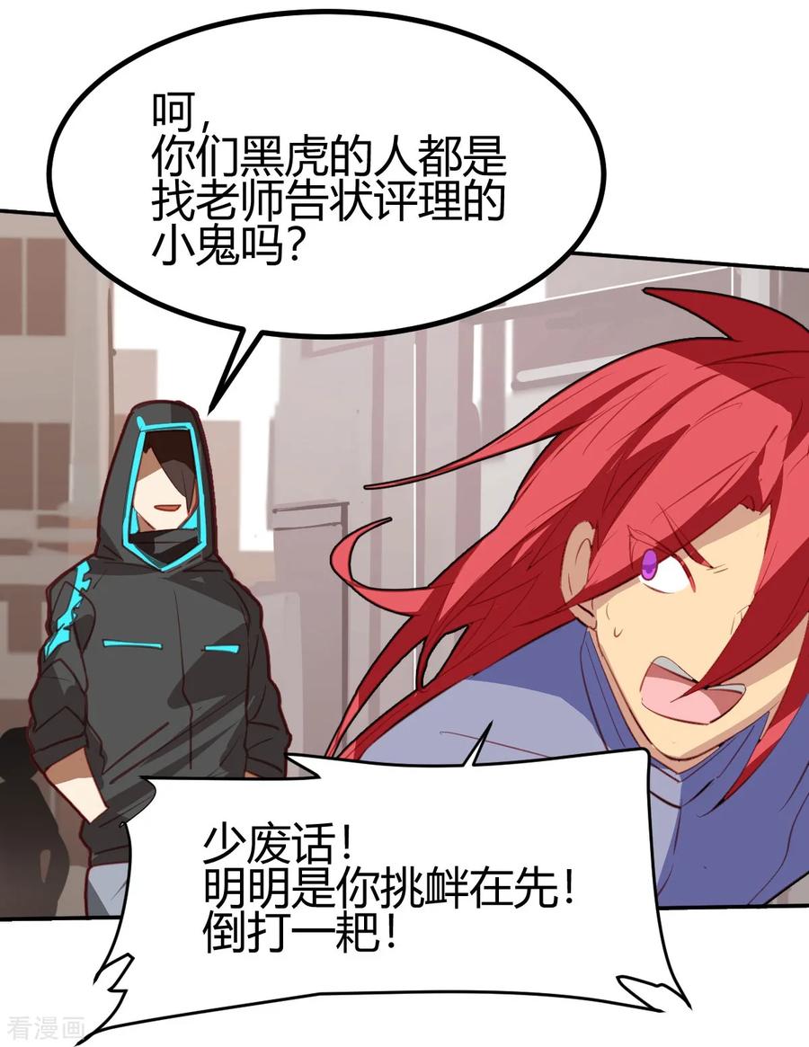 第47话-世界牢狱：曼顿特森-凤凰动漫（第4张）