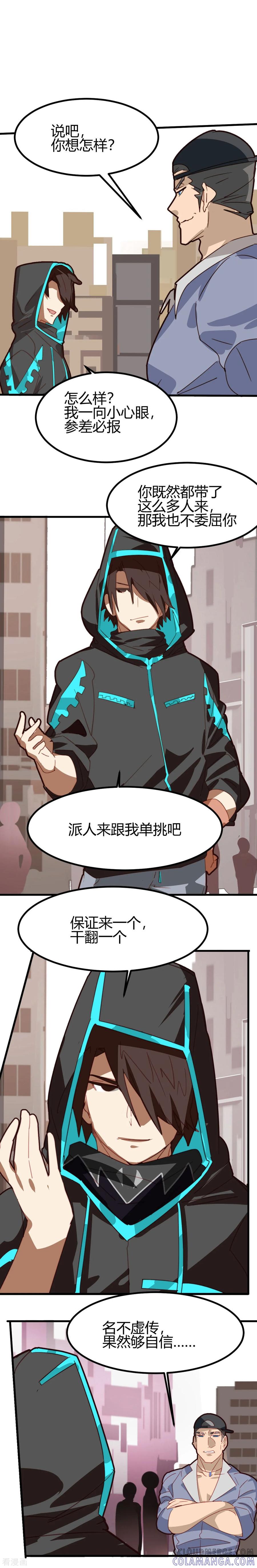 第47话-世界牢狱：曼顿特森-凤凰动漫（第7张）