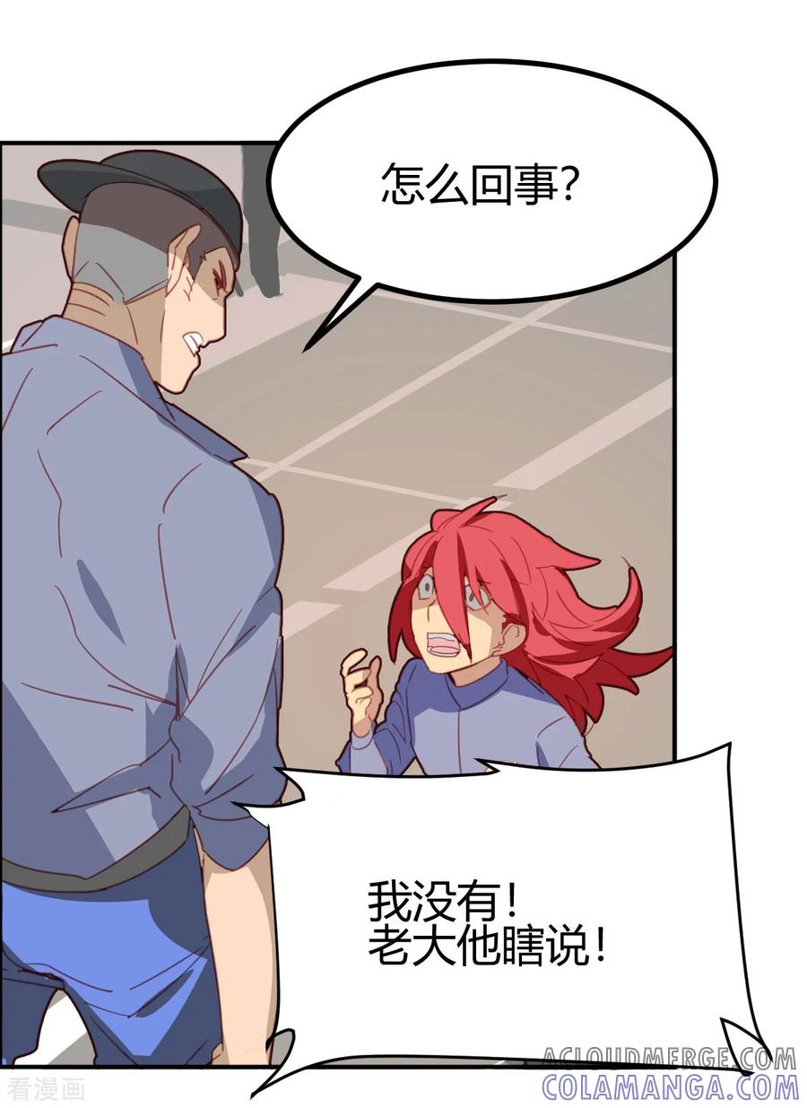 第47话-世界牢狱：曼顿特森-凤凰动漫（第3张）