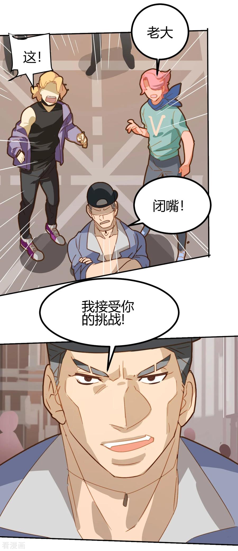 第47话-世界牢狱：曼顿特森-凤凰动漫（第10张）