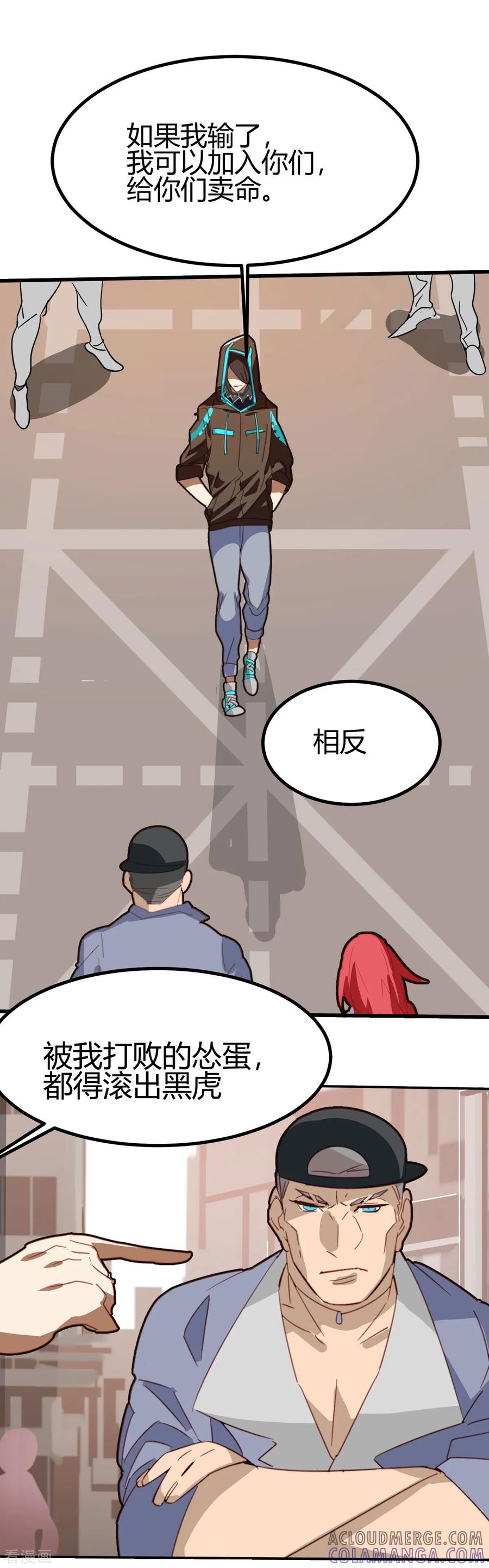 第47话-世界牢狱：曼顿特森-凤凰动漫（第9张）