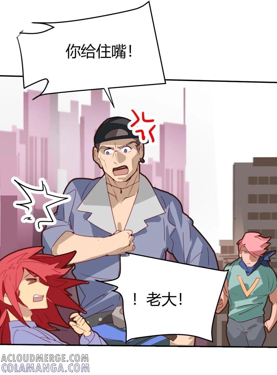 第47话-世界牢狱：曼顿特森-凤凰动漫（第5张）