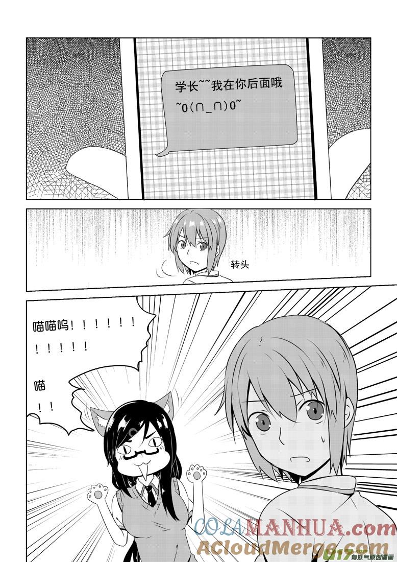 ★第四十二集（中）★-我与不可思议的少女们-【吉太】（第2张）