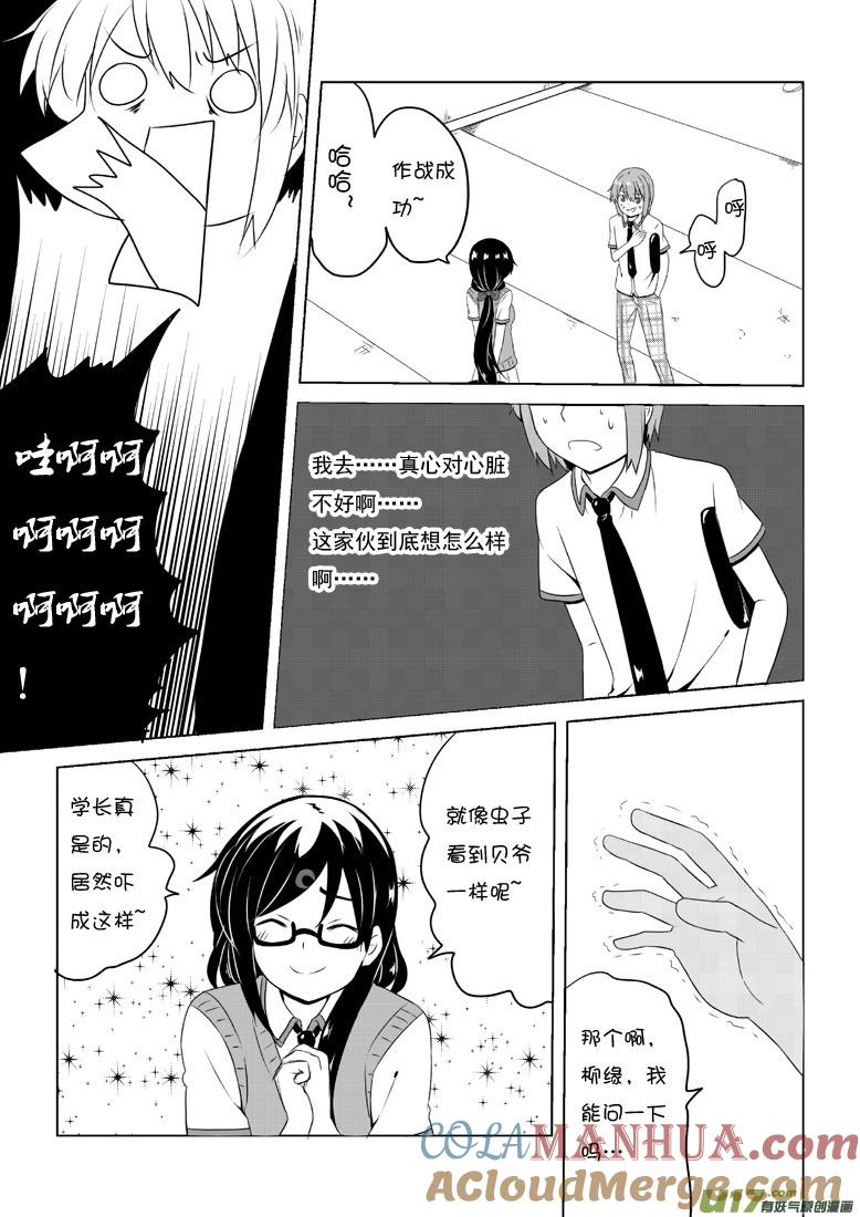 ★第四十二集（中）★-我与不可思议的少女们-【吉太】（第3张）