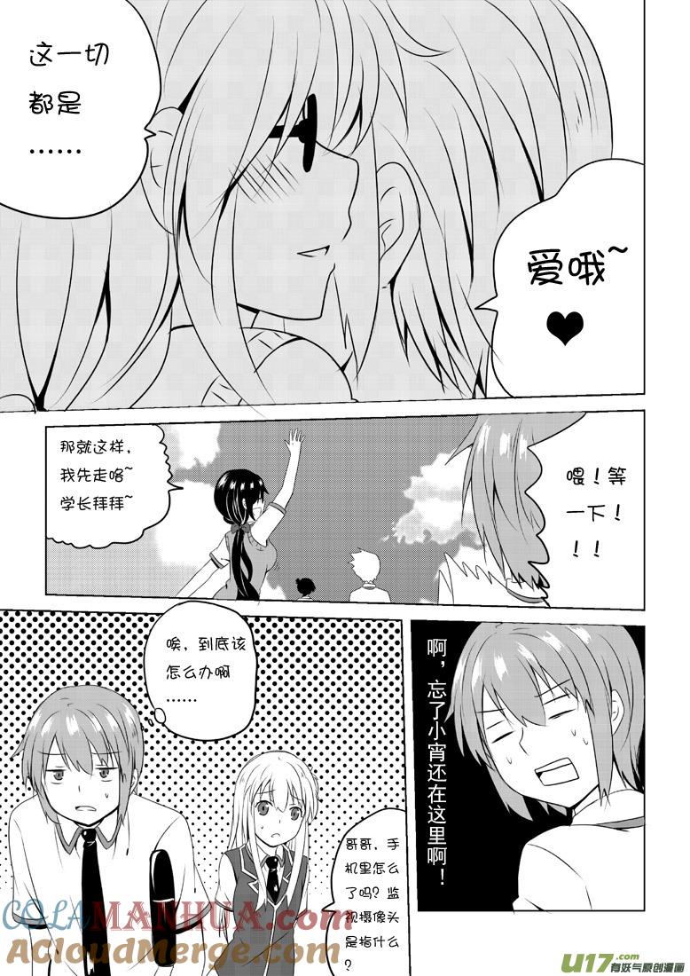 ★第四十二集（中）★-我与不可思议的少女们-【吉太】（第5张）
