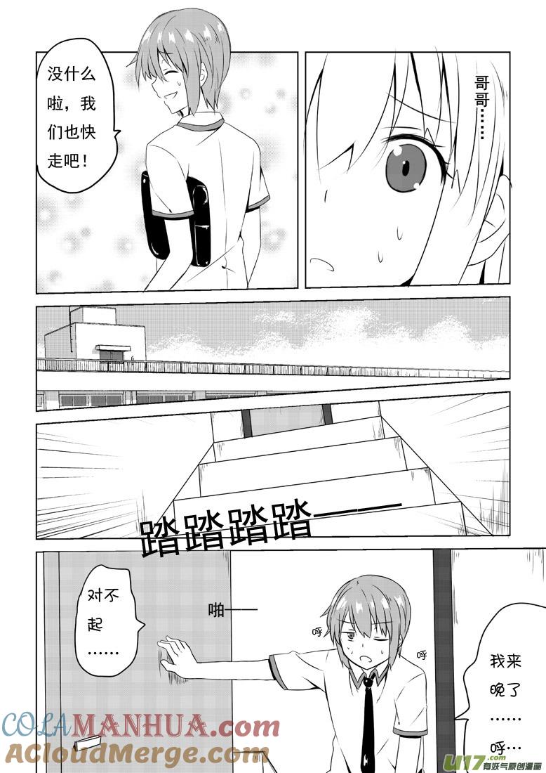 ★第四十二集（中）★-我与不可思议的少女们-【吉太】（第6张）