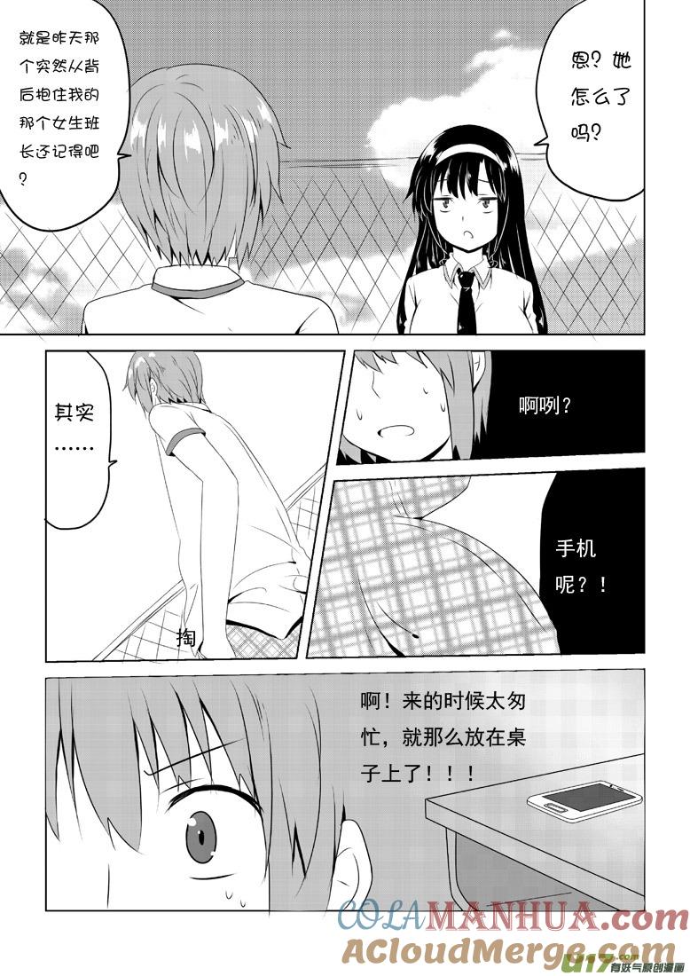 ★第四十二集（下）★-我与不可思议的少女们-【吉太】（第2张）