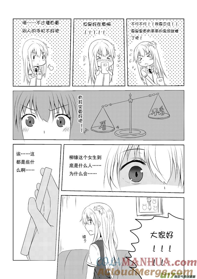 ★第四十二集（下）★-我与不可思议的少女们-【吉太】（第4张）