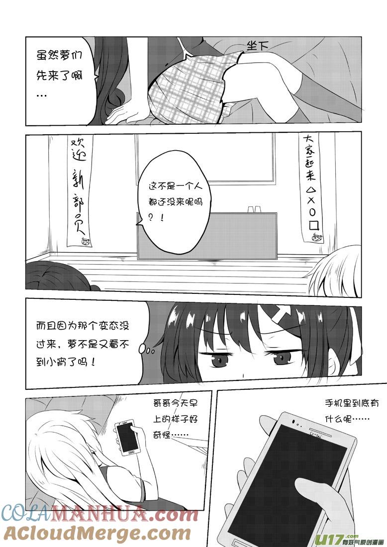 ★第四十二集（下）★-我与不可思议的少女们-【吉太】（第3张）