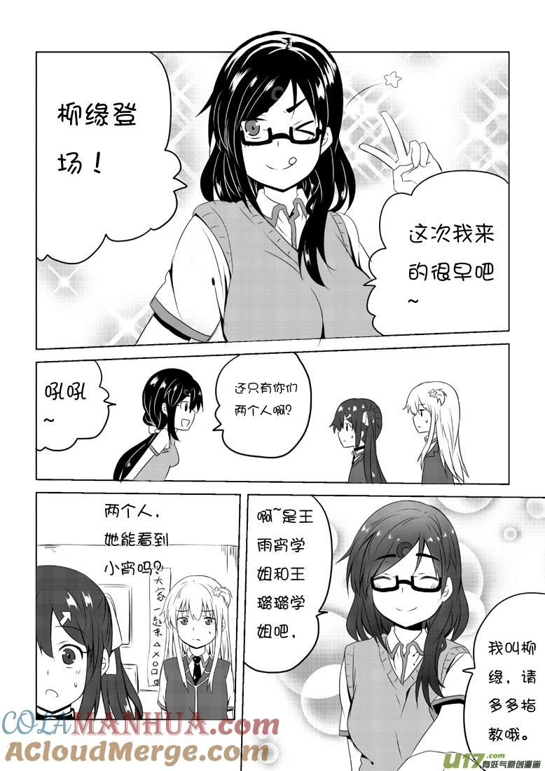 ★第四十二集（下）★-我与不可思议的少女们-【吉太】（第5张）