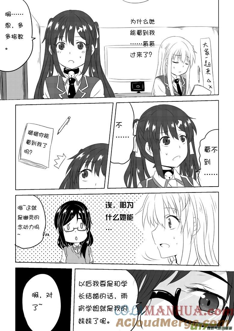 ★第四十二集（下）★-我与不可思议的少女们-【吉太】（第6张）