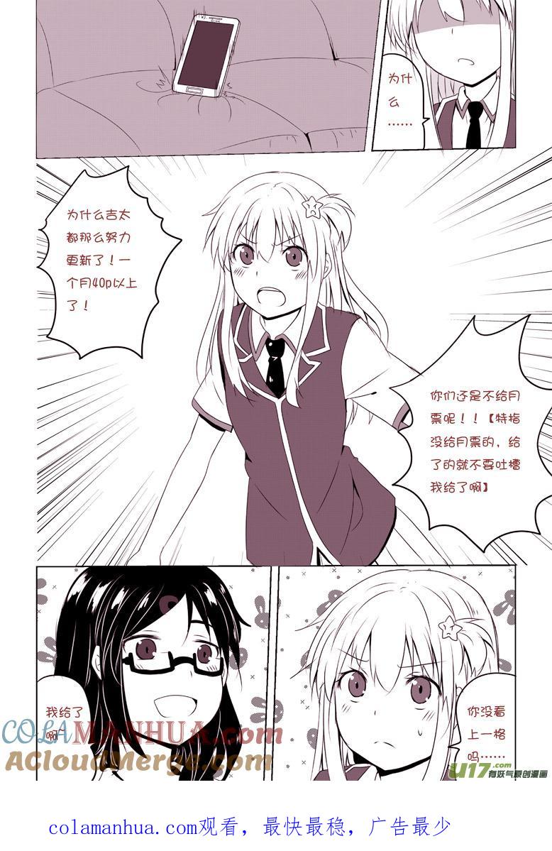 ★第四十二集（下）★-我与不可思议的少女们-【吉太】（第8张）