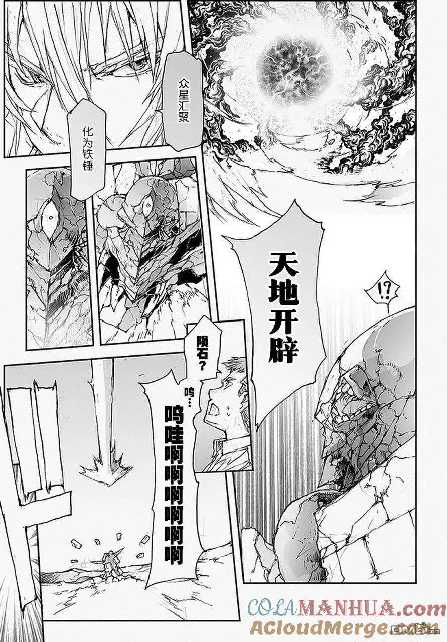 第91话-万事屋斋藤到异世界-一智和智（第2张）