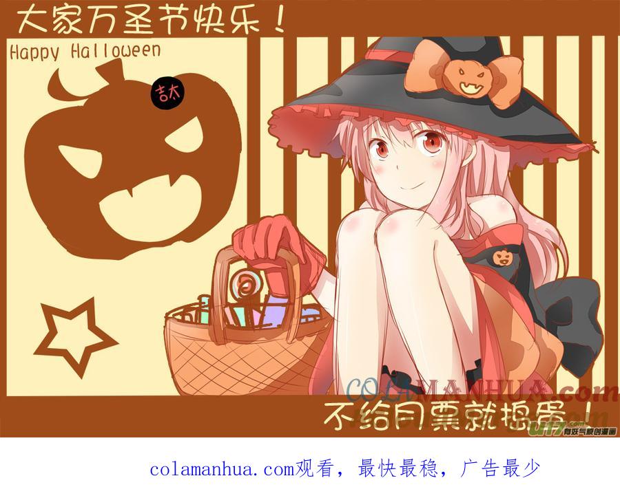 ★钱大畏的故事★-我与不可思议的少女们-【吉太】（第12张）