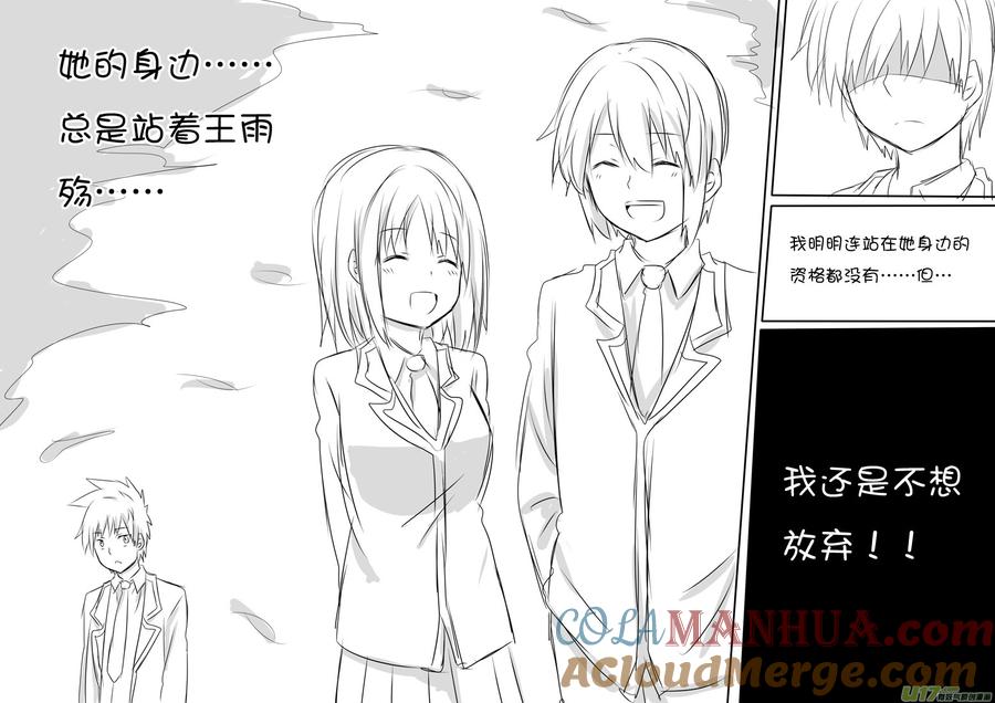 ★钱大畏的故事★-我与不可思议的少女们-【吉太】（第10张）