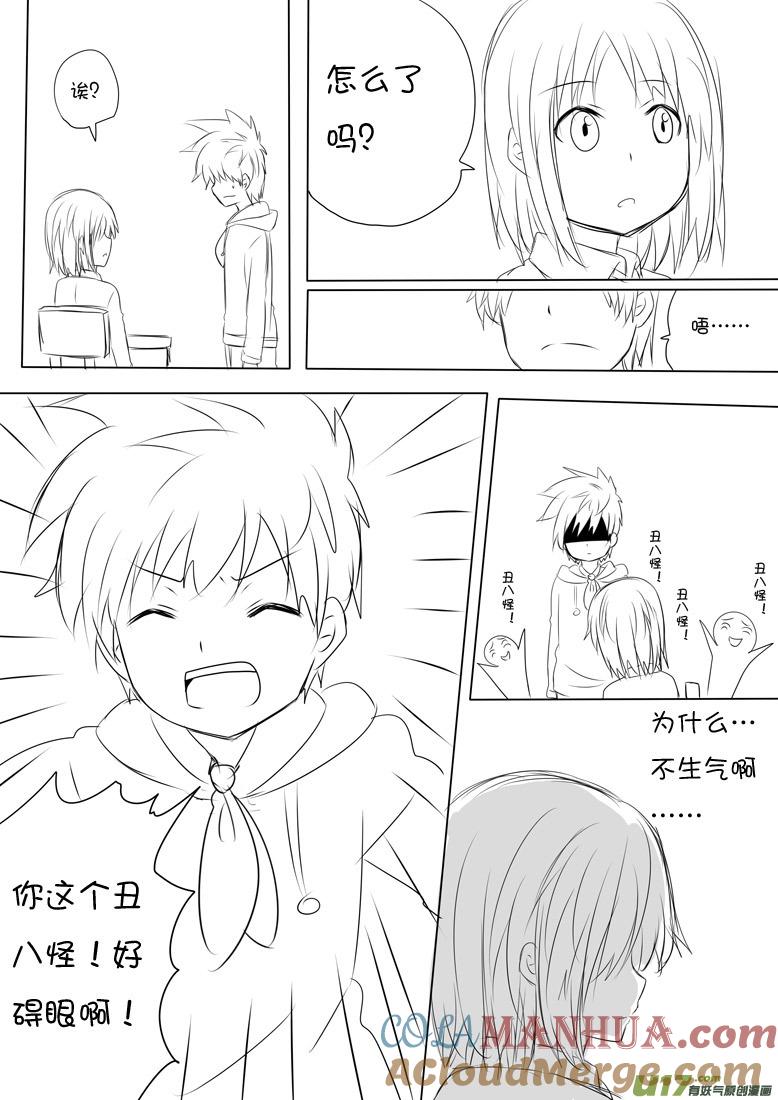 ★钱大畏的故事★-我与不可思议的少女们-【吉太】（第5张）