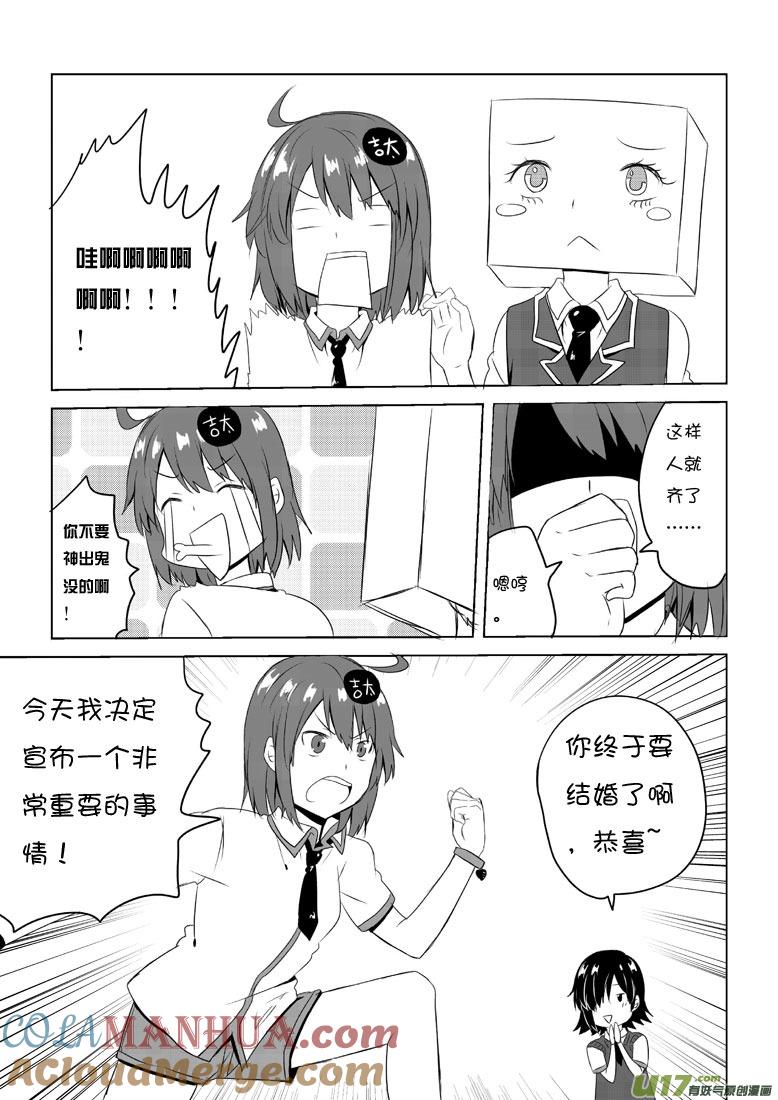 ★第四十三集（上）★-我与不可思议的少女们-【吉太】（第5张）