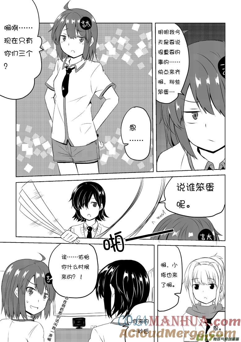 ★第四十三集（上）★-我与不可思议的少女们-【吉太】（第3张）