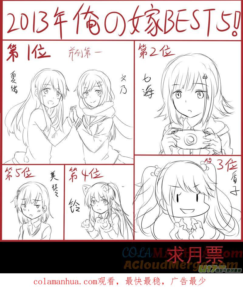 ★第四十三集（上）★-我与不可思议的少女们-【吉太】（第10张）