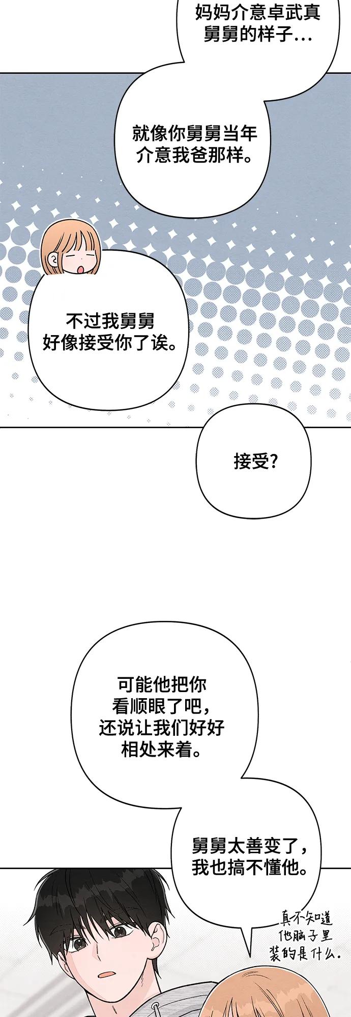 第113话-青春启示录-HAN SEO（第24张）